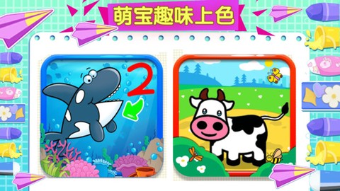 萌宝画画大师[图5]