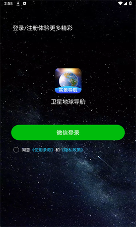 卫星地球导航[图1]