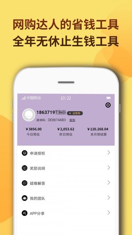 简单省截图3