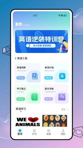 树童英语[图1]