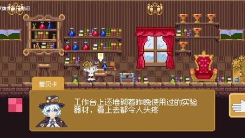 空想魔导[图2]