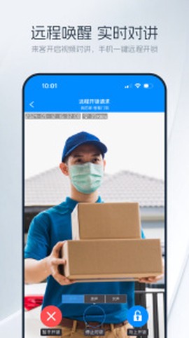优智云家截图2