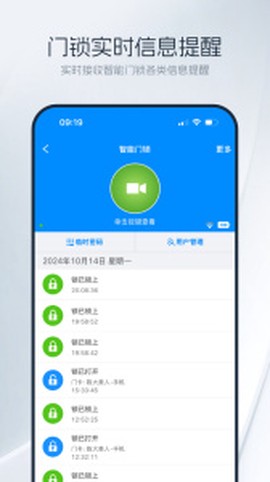 优智云家截图3