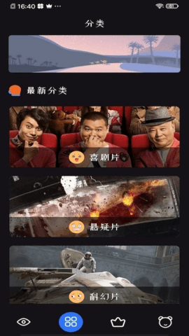 追剧达人截图3
