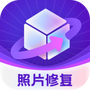 照片修复精灵