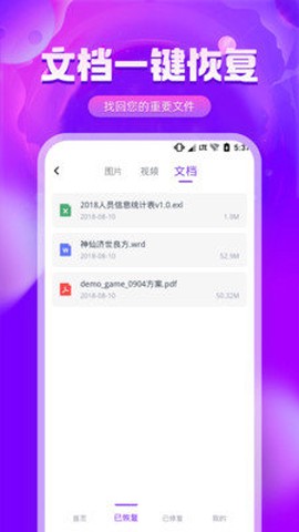 照片修复精灵截图1