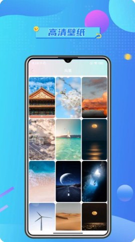 壁纸主题大全截图2