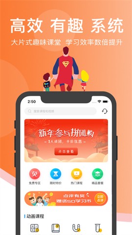 超级课堂截图1