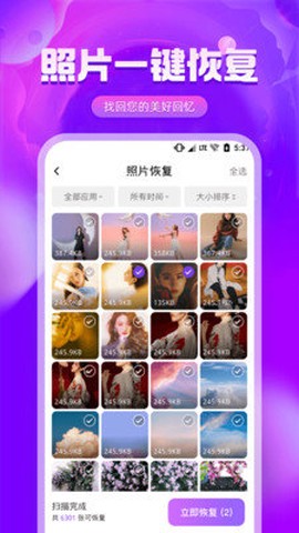 照片修复精灵截图3