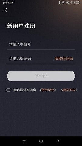 星途生活截图3