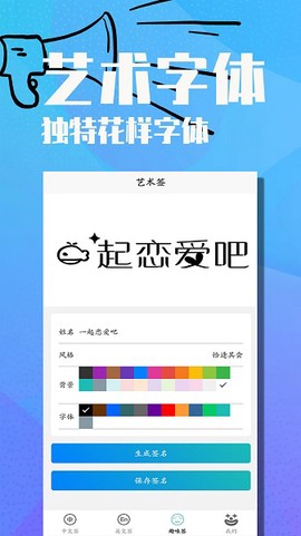 电子签名好签器截图2
