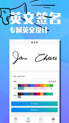 电子签名好签器截图3