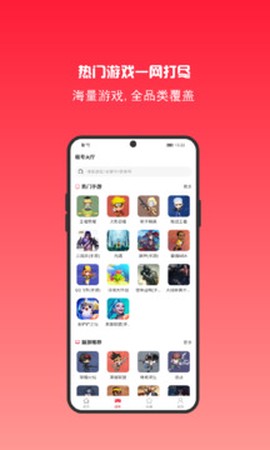 租号秀截图2