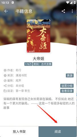 轩哥阅读2[图4]