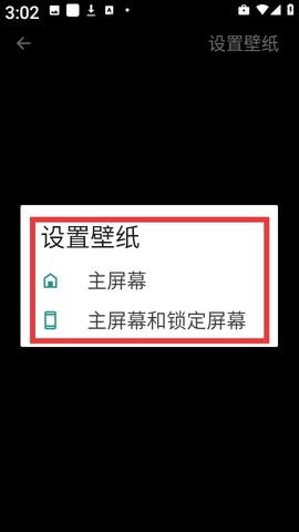 灵通互动壁纸[图3]