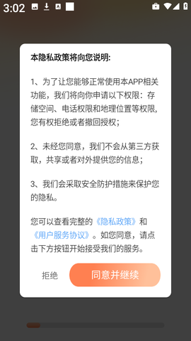 灵通互动壁纸截图1
