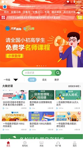 大象新闻[图3]