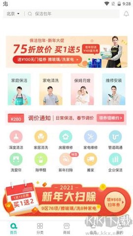阿姨帮[图2]