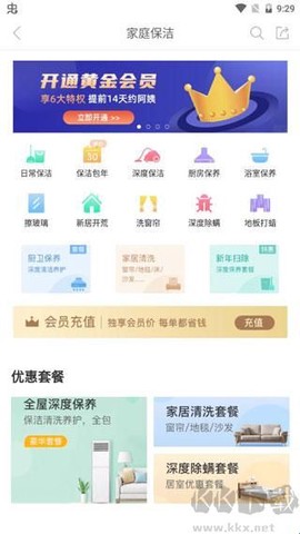 阿姨帮[图3]