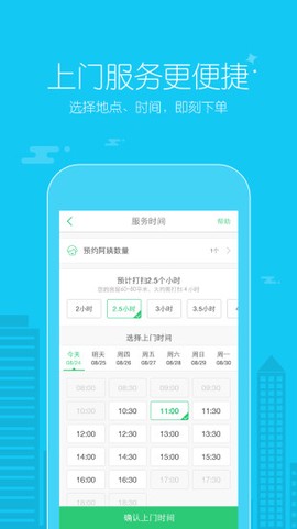 阿姨帮截图1