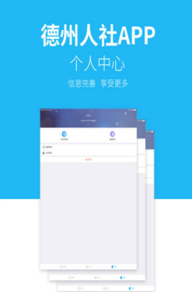 德州人社[图1]