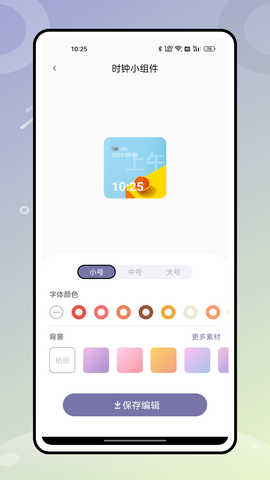 无边记纯净版截图2