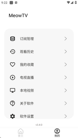 米花影视截图1