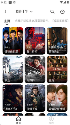 米花影视截图2