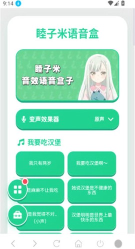 无闪防三框架截图2