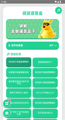 无闪防三框架截图3