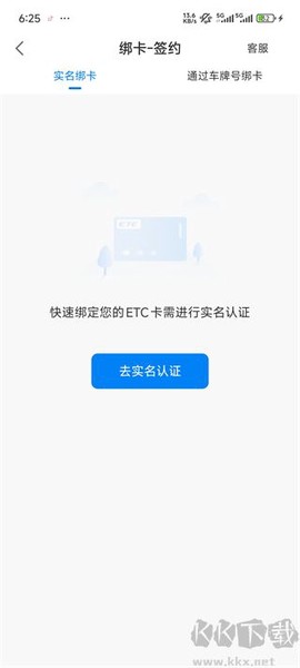 辽宁高速通[图3]