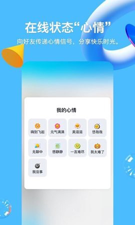 qq强制聊天截图1
