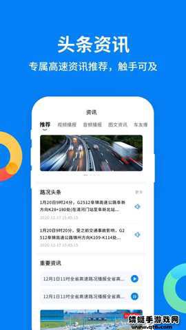 辽宁高速通截图2
