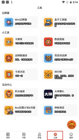 炉石传说盒子[图4]