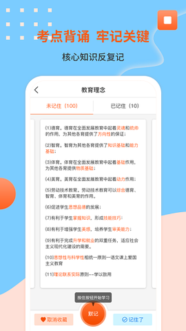 亿学云截图2