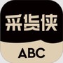 采货侠官方版