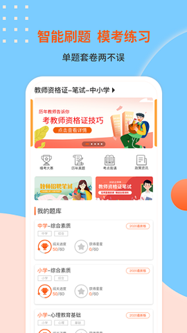 亿学云截图3