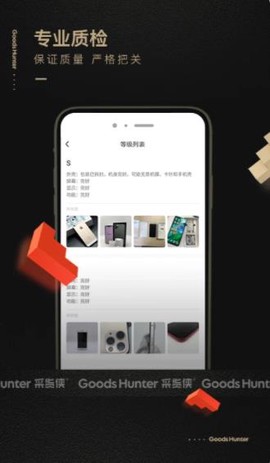 采货侠官方版截图2
