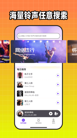 免费彩铃秀截图1