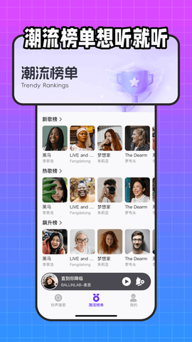 免费彩铃秀截图2