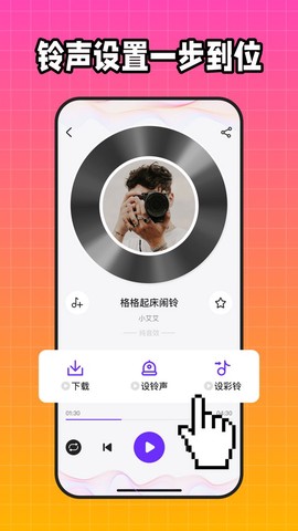 免费彩铃秀截图3