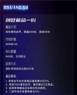 潘多拉数藏[图3]