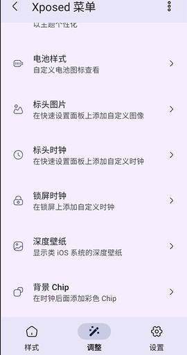 iconify截图2