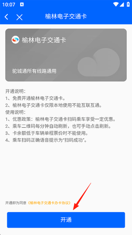 驼城通[图2]