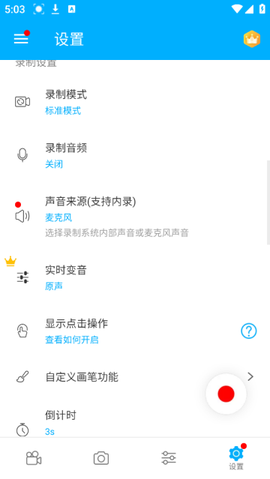 超级截图录屏大师[图5]
