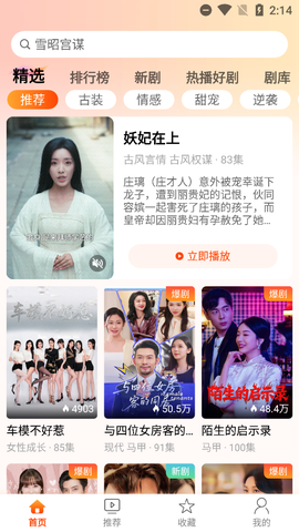 星河剧场截图2