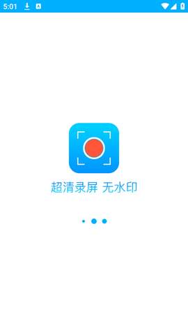 超级截图录屏大师截图1