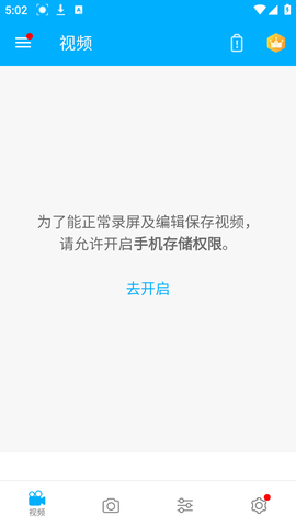 超级截图录屏大师截图3