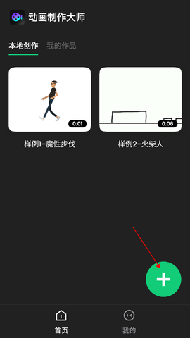 动画制作大师[图1]