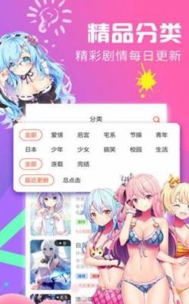 基德漫画截图2